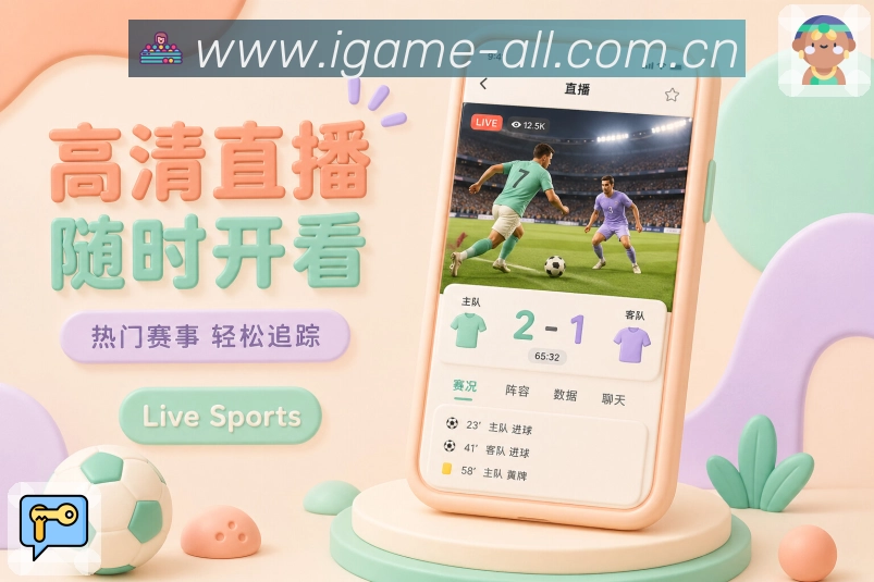 App赛事工具箱预览