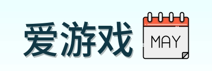 爱游戏 Logo